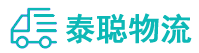 重庆到临沭县物流公司